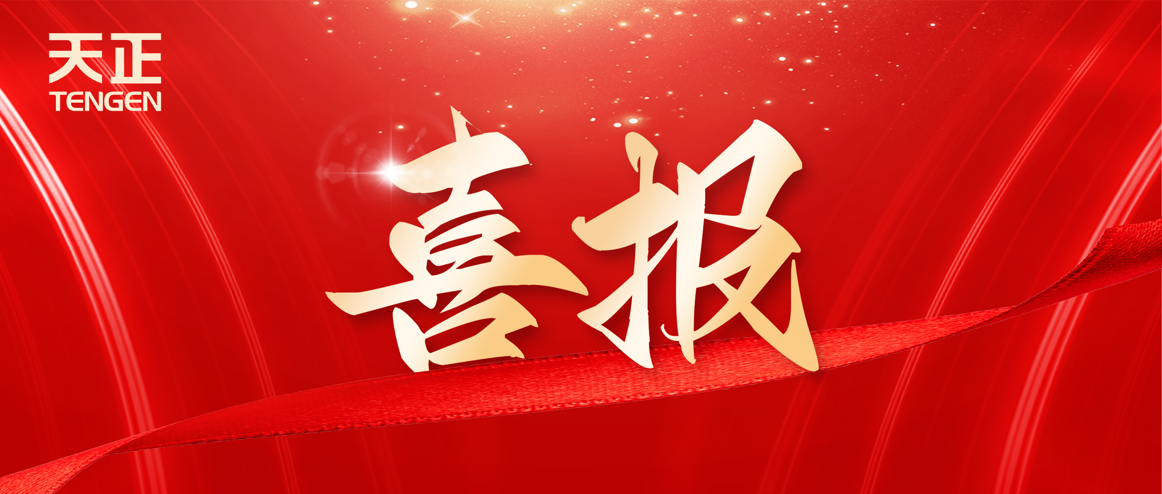 喜报丨pg电游中标中海地产多项年度集采